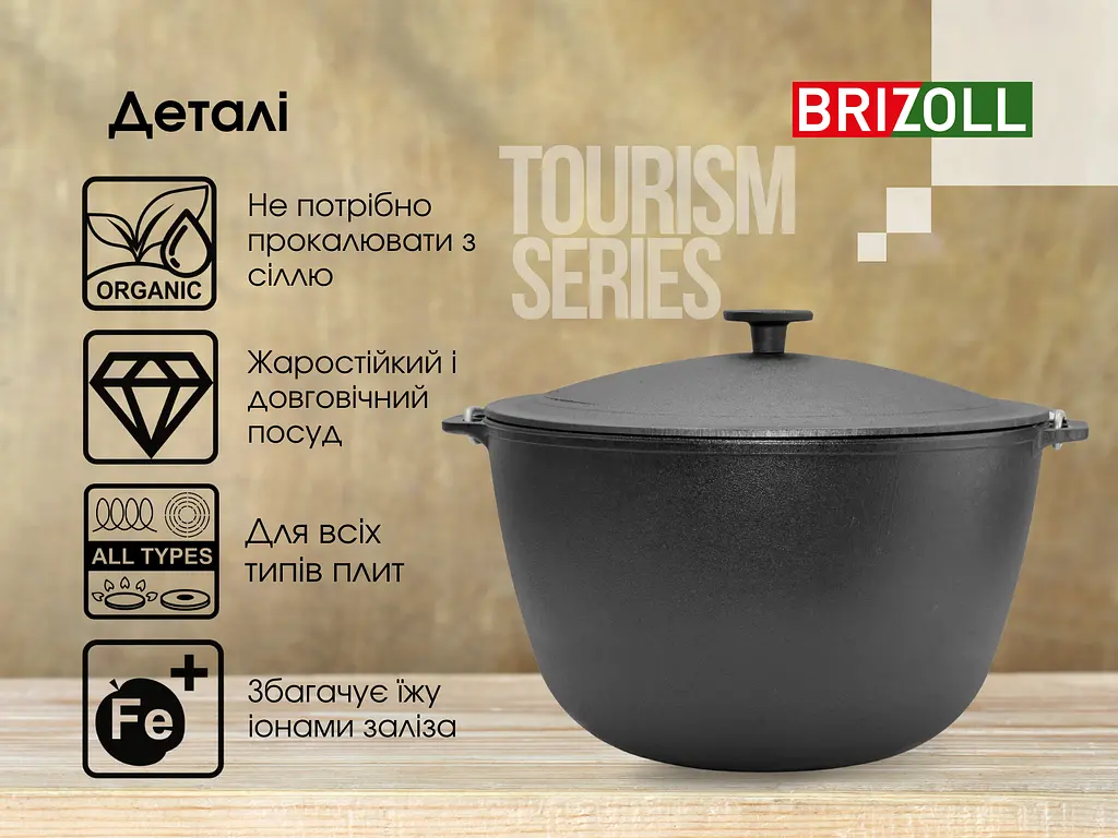 Казан чавунний туристичний 10 л з кришкою, чохлом та триногою - фото 4
