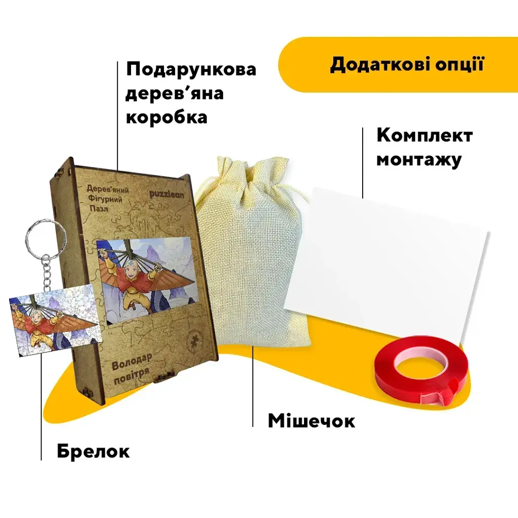 Дерев'яний фігурний пазл puzzlean Володар Повітря, А3, Картонна коробка 200 елементів - фото 5