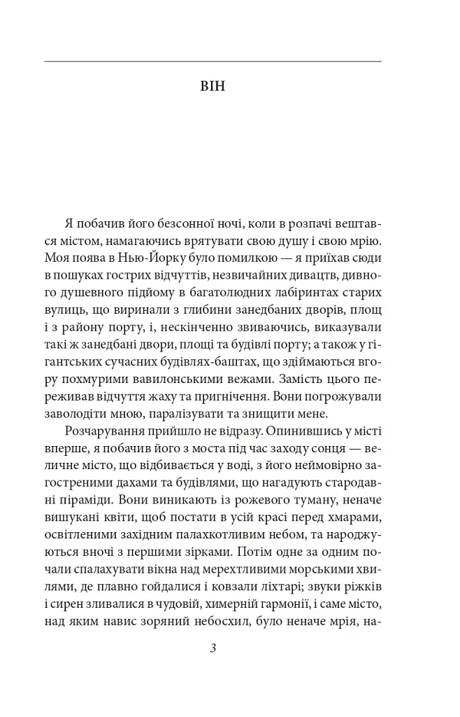 Пасма Медузи - фото 4