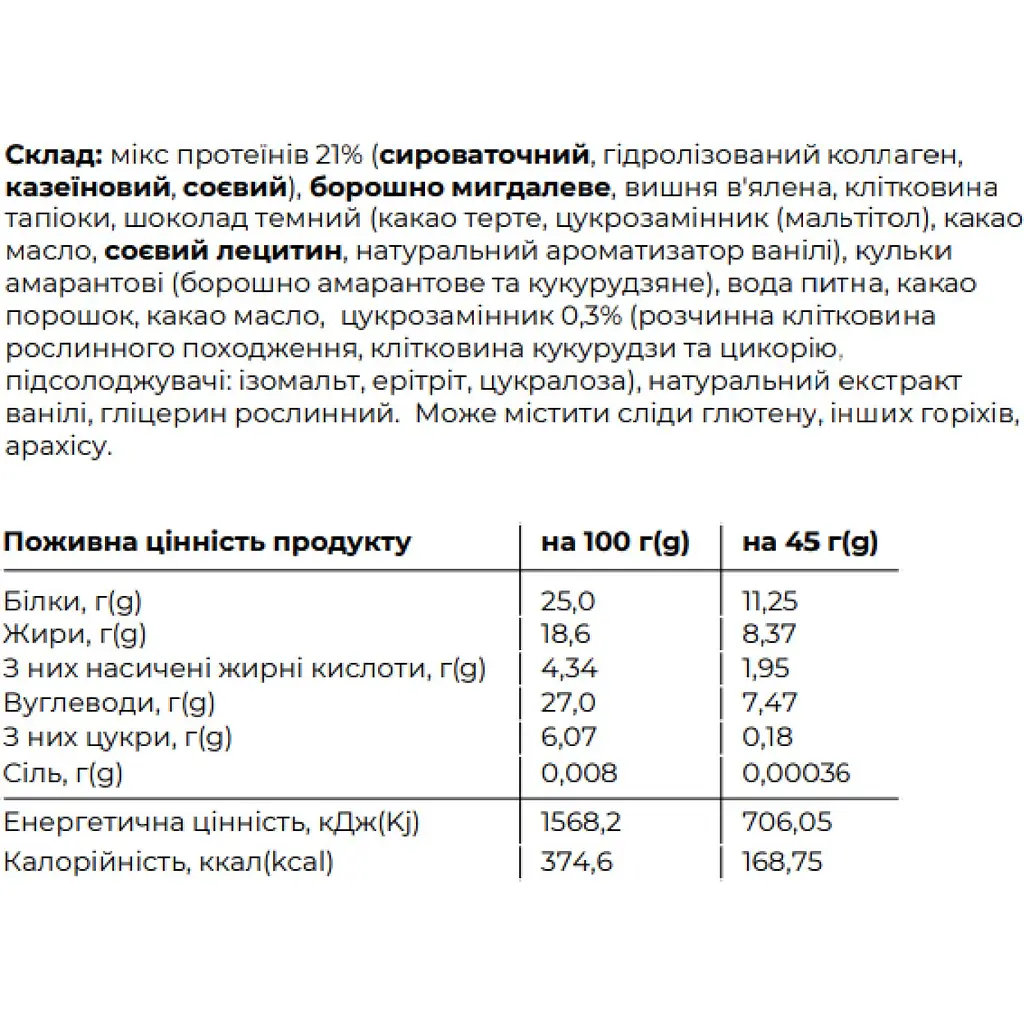 Набір протеїнові батончики Space Food Space Bite Cherry Chocolate 450 г (10 шт. x 45 г)  - фото 3