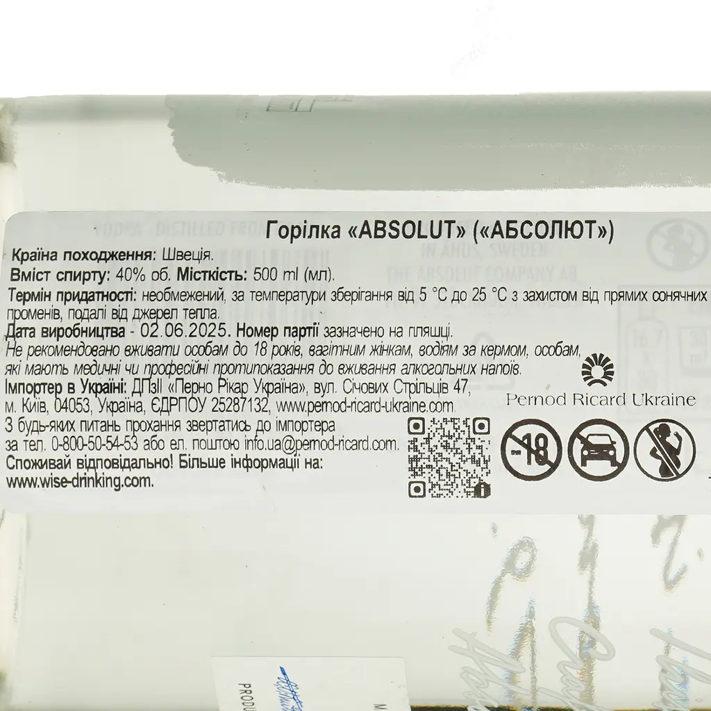 Водка Absolut 40% 0.5 л (28285) - фото 6