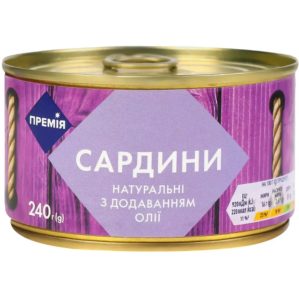 Уцінка. Сардини Премія натуральні з додаванням олії 240 г (331480)