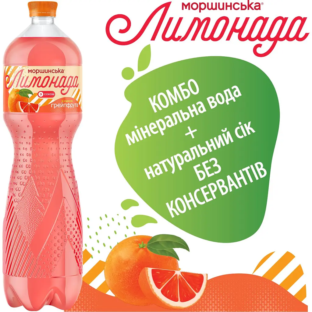 Напій Моршинська Лимонада Грейпфрут середньогазований 1.5 л - фото 4