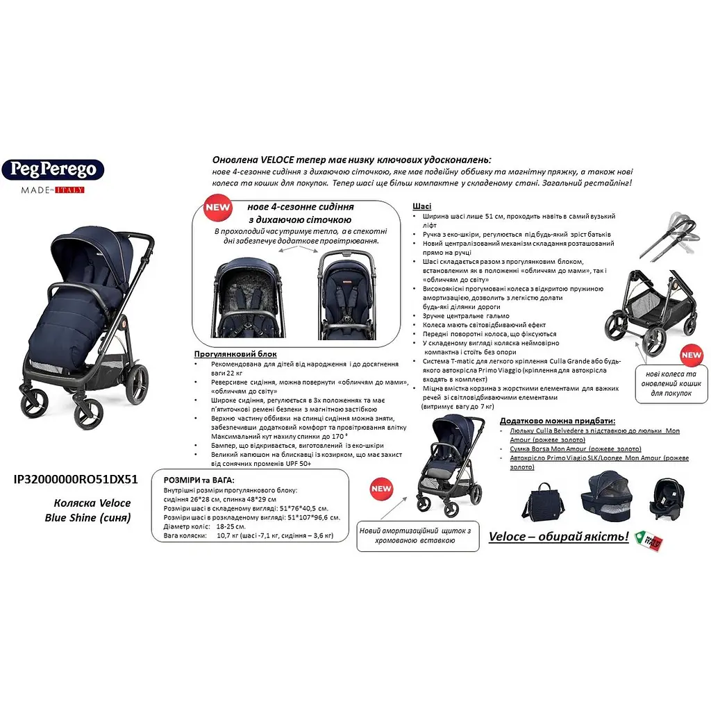 Коляска Peg-Perego Veloce Blue Shine синя - фото 5