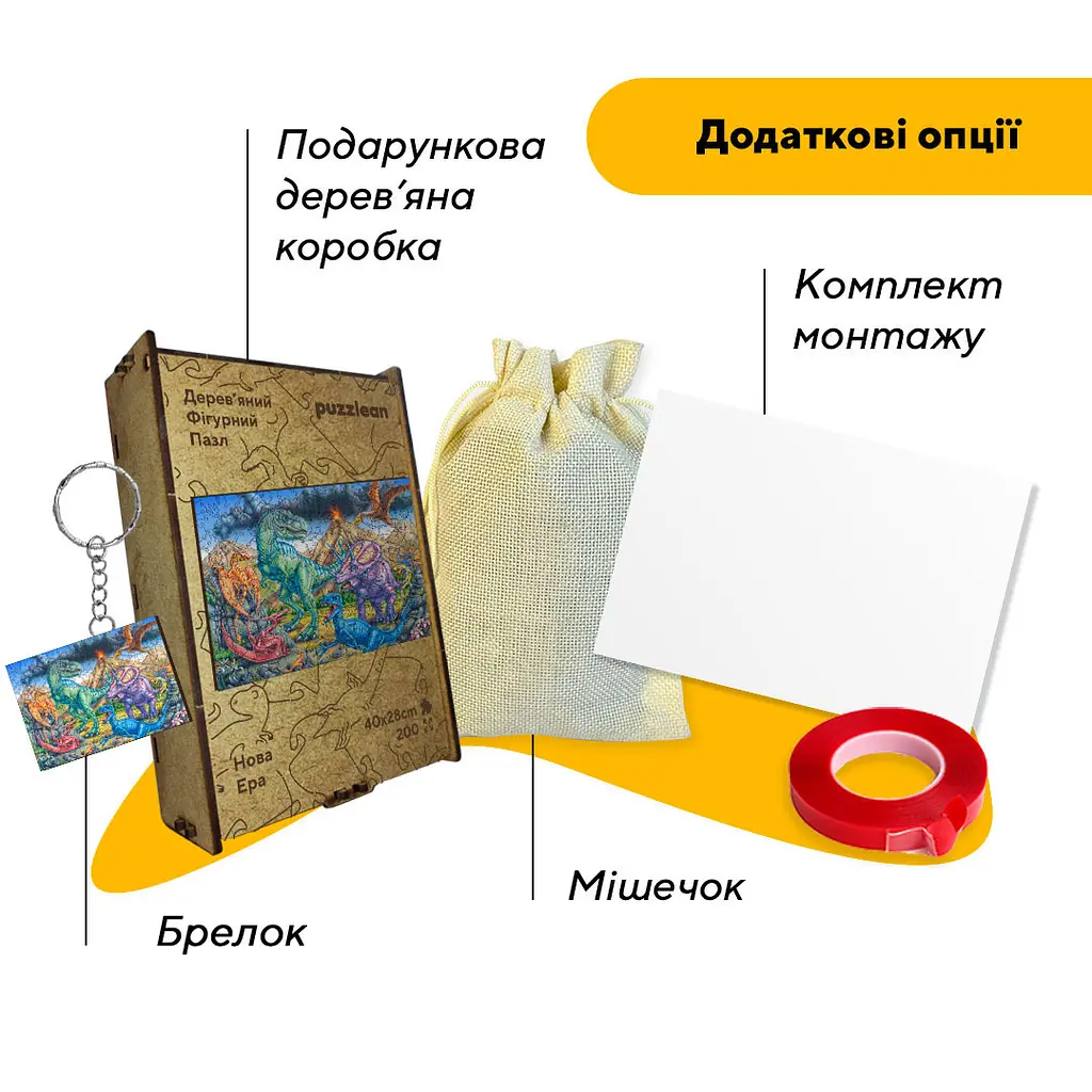 Пазл дерев'яний Нова Ера, А3, Дерев'яна коробка 200 елементів - фото 5