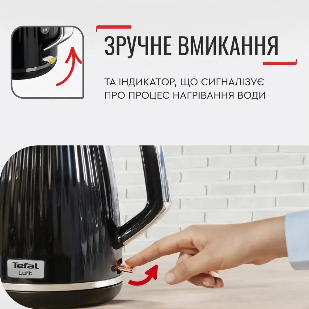 Чайник Tefal Loft KO250830 - фото 7