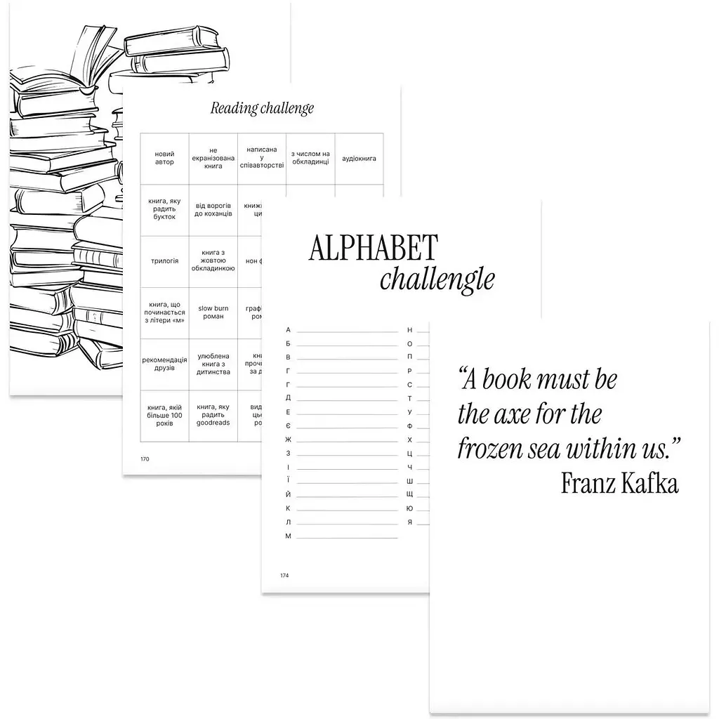 Читацький щоденник (Story) Script "Library Edition" - фото 9
