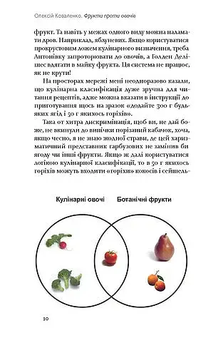 Фрукти проти овочів - фото 6