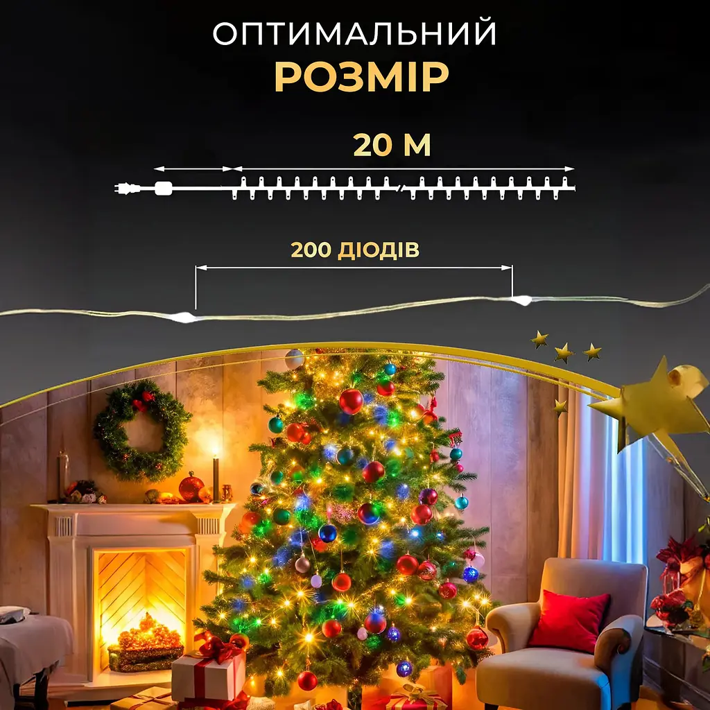 Гірлянда Роса нитка 200 LED довжина 20 м USB, мультиколор GarlandoPro USB200L20MWML - фото 13