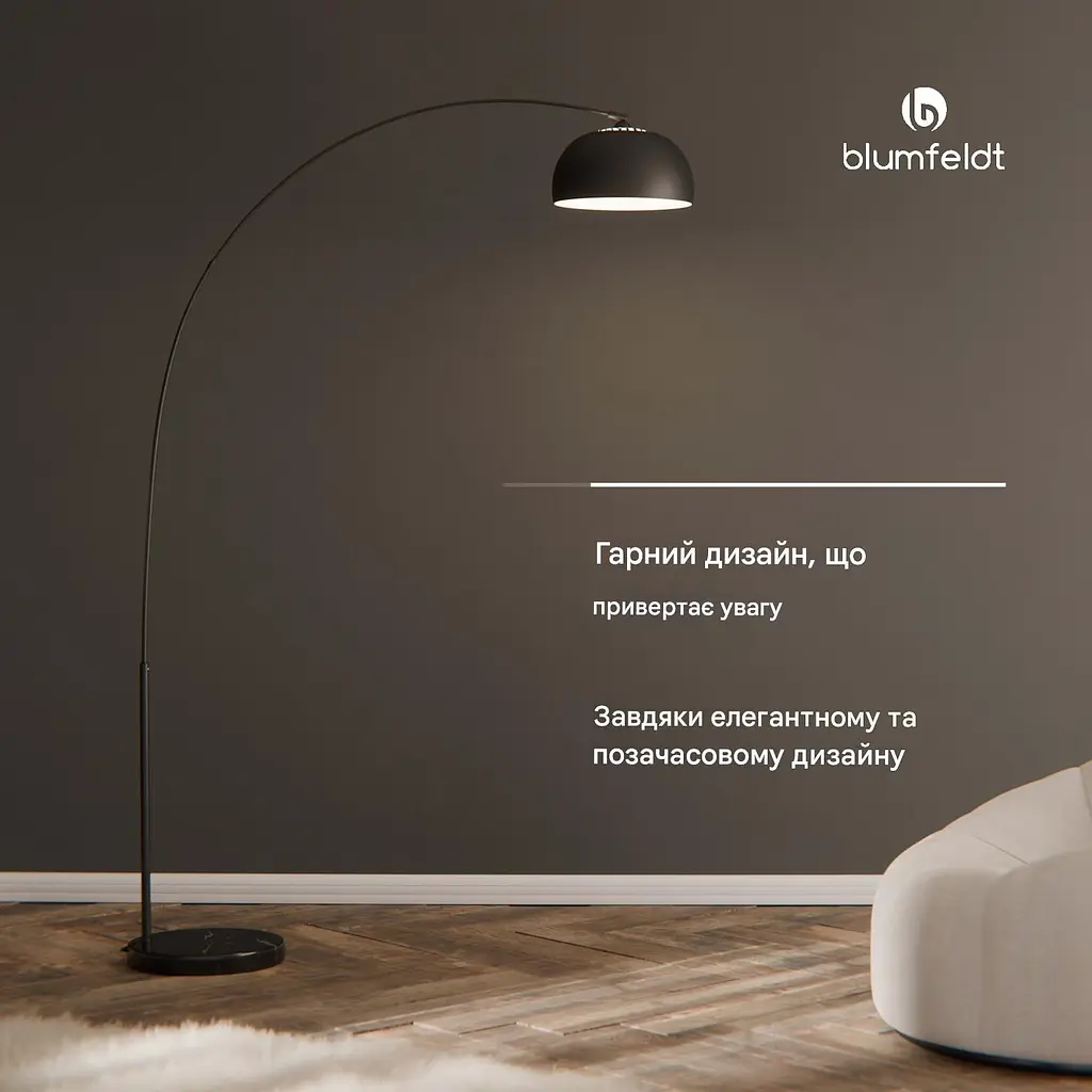 Торшер лампа напольная дуговая Blumfeldt Besoa Nael (10045242) - фото 3