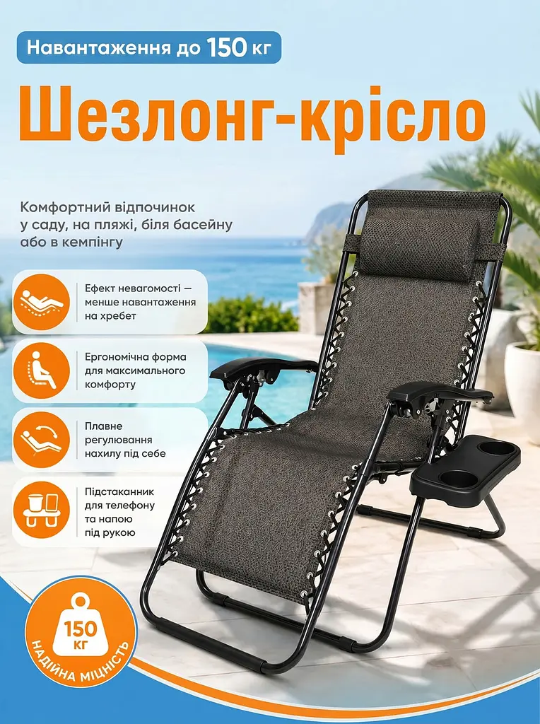 Садове крісло-шезлонг розкладне для відпочинку, дачі та риболовлі (до 150 кг) (26276273) - фото 2