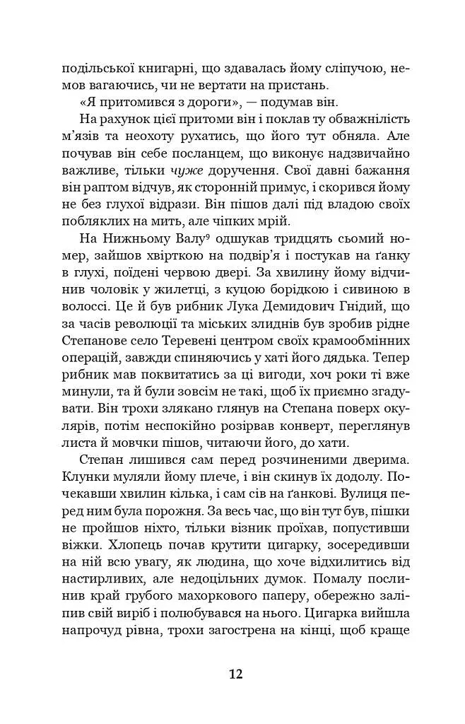 Місто - фото 7