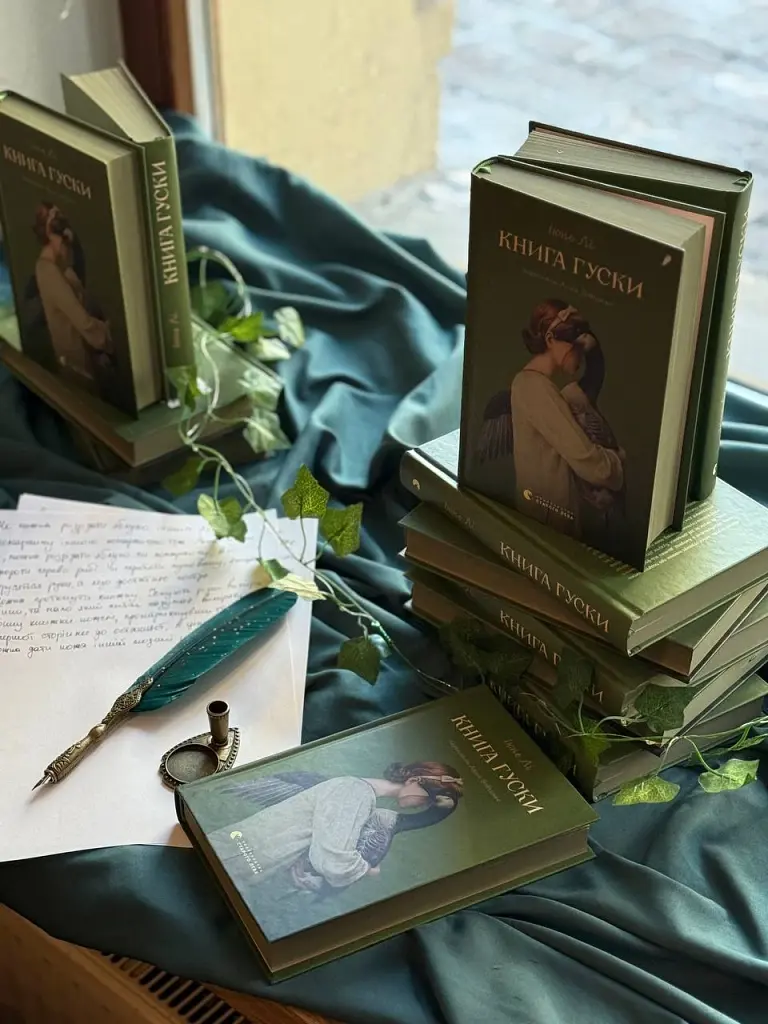 Книга гуски - фото 2