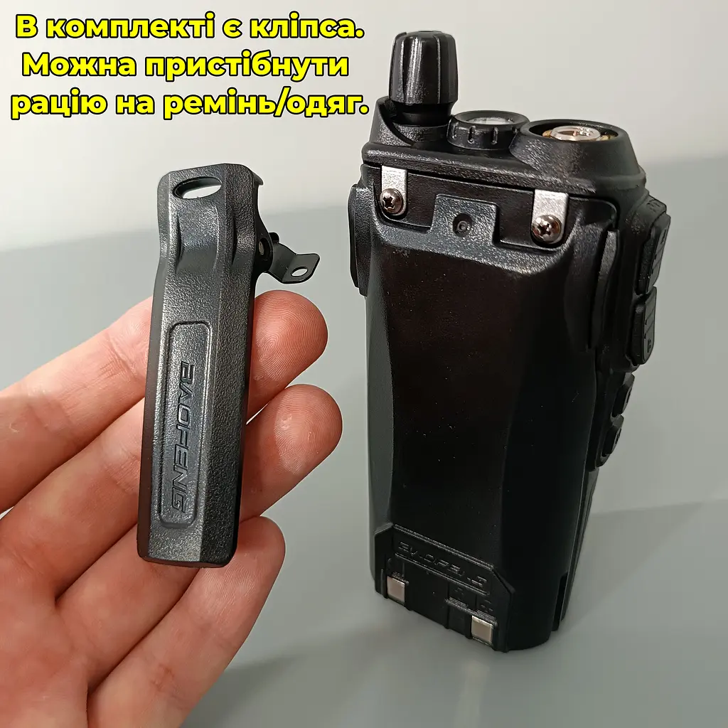 Рація дводіапазонна Baofeng UV-82 (136-174 MHz, 400-520 MHz), 5 Вт, 2000 mAh + ремінець + гарнітура у подарунок - фото 9