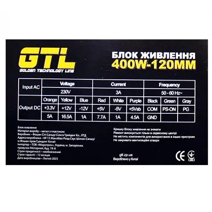 Блок живлення GTL (GTL-400-120) 400W 120mm - фото 3