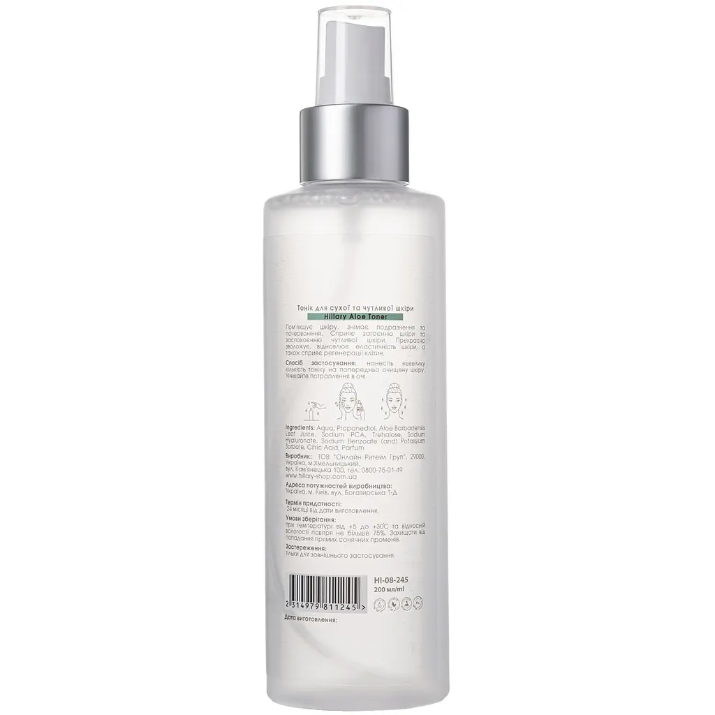 Тонік Hillary для сухої і чутливої шкіри Aloe Toner 200 мл (2314979811245) - фото 2