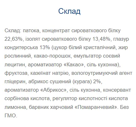 Протеїнові батончики Monsters Strong Max - 80г x 20шт Курага - фото 2