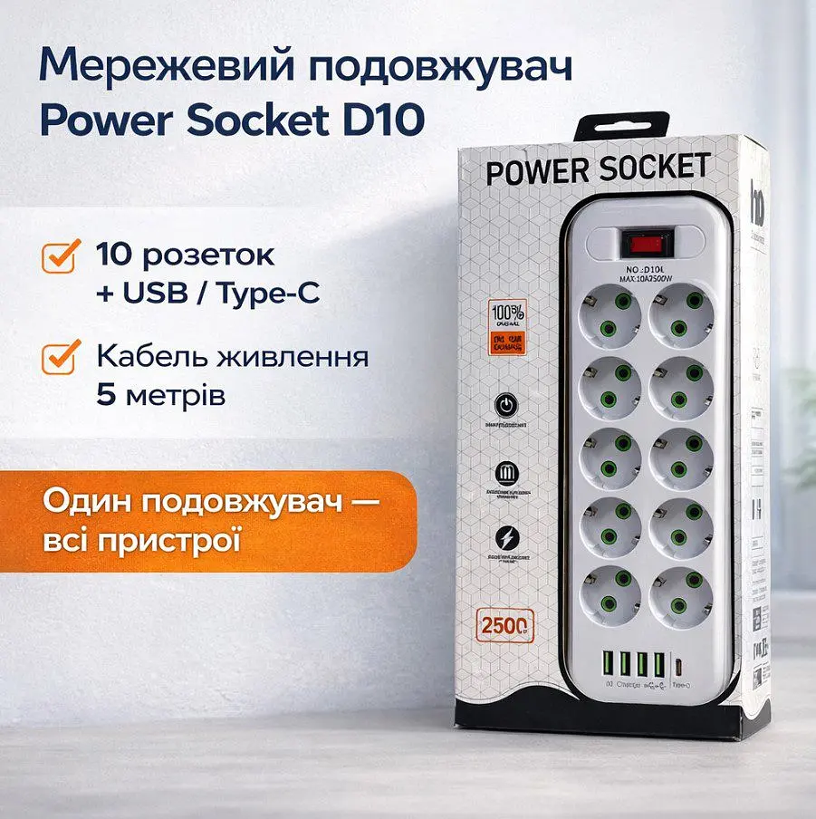 Мережевий фільтр-подовжувач Power Socket D-10, 10x220V-2500W, 4xUSB, 1xType-C PD - фото 2