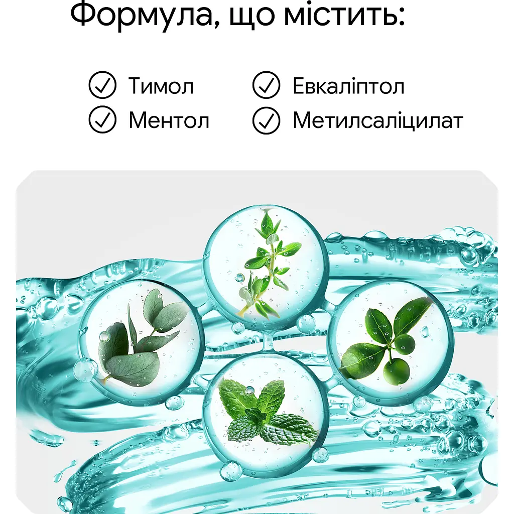 Ополіскувач для ротової порожнини Listerine Свіжа м’ята м’який смак (без спирту) 500 мл - фото 8