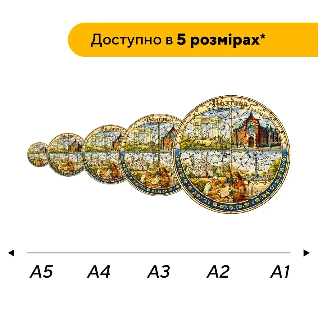 Дерев'яний фігурний пазл puzzlean Композиція Полтави, А3, Картонна коробка 200 елементів - фото 2