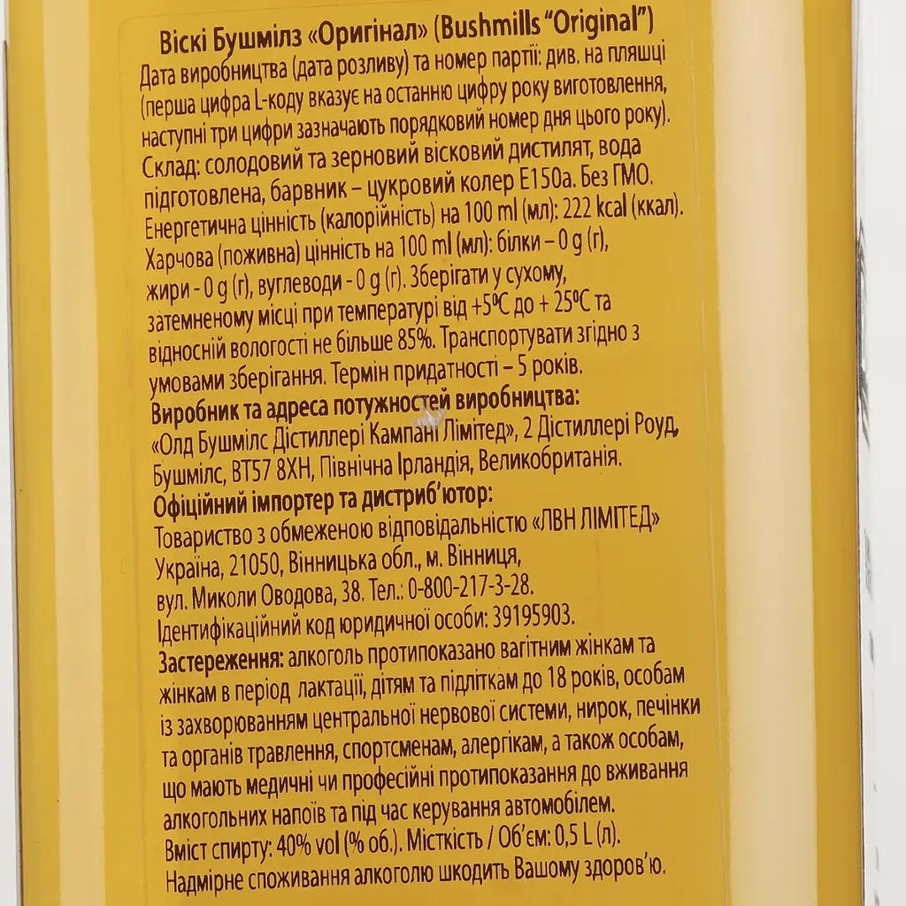Упаковка віскі Bushmills Original Irish Whiskey 40% 1.5 л (0.5 л x 3 шт.) - фото 5