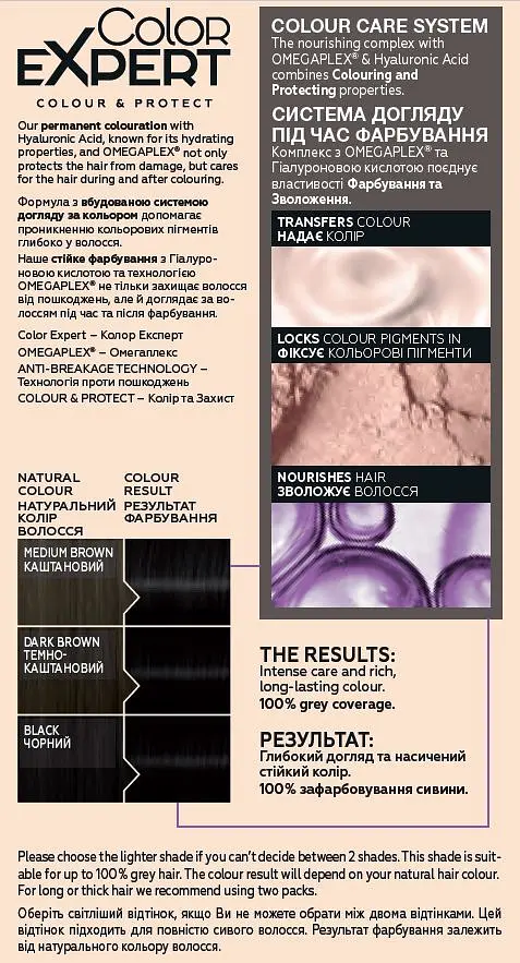 Крем-краска для волос Schwarzkopf Color Expert, с гиалуроновой кислотой, тон 1-0 (Глубокий Черный), 142,5 мл - фото 4