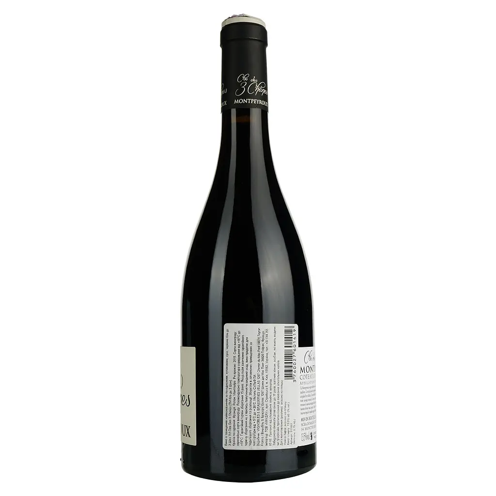 Вино Clos des 3 Chenes AOP Montpeyroux, червоне, сухе, 0.75 л - фото 3