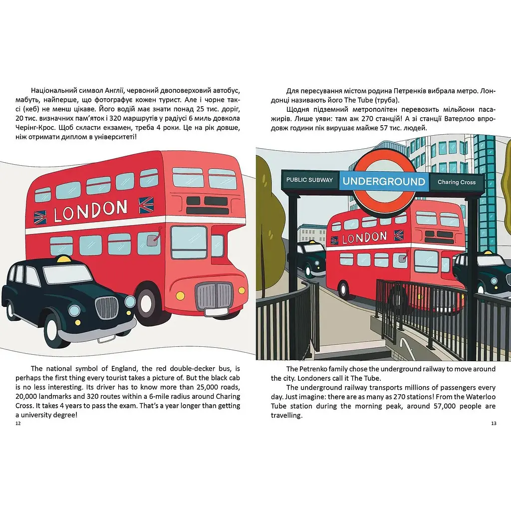 Дитяча книга Талант Білінгви Наша подорож до Лондона / Our trip to London - Архіпова-Дубро Віолетта (9789669891457) - фото 2
