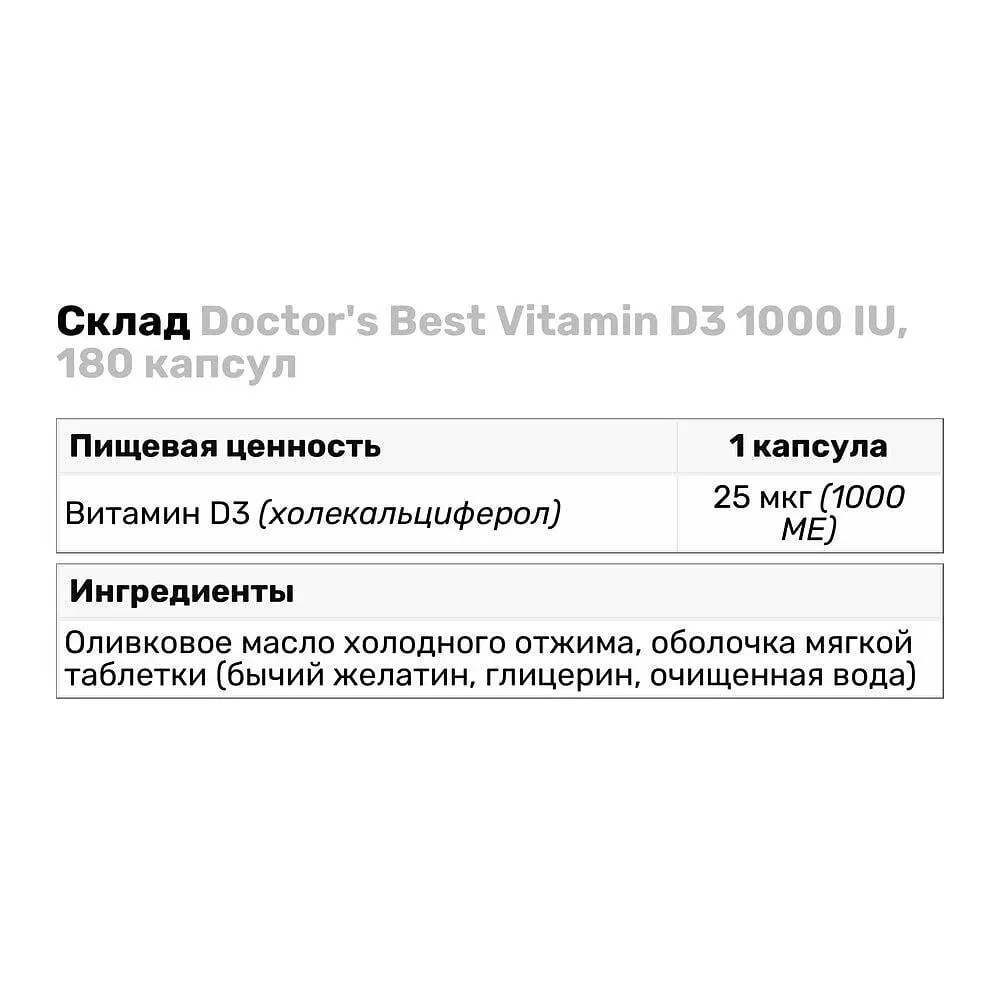 Вітаміни та мінерали Doctor's Best Vitamin D3 1000 IU, 180 капсул - фото 3