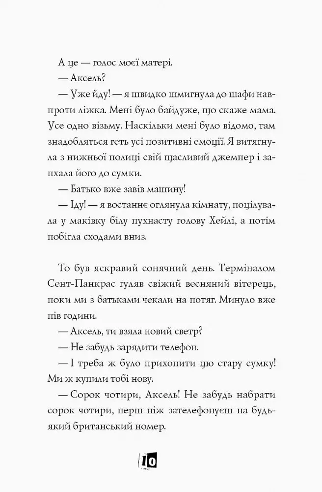 Модель під прикриттям. Комплект з 2-х книг kni0003669 - фото 8