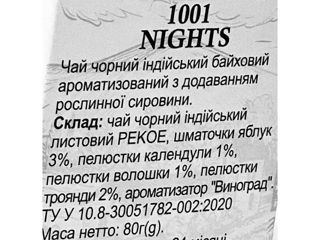 Чай фасований чорний FEELTON 80 г 1001 NIGHTS - фото 4