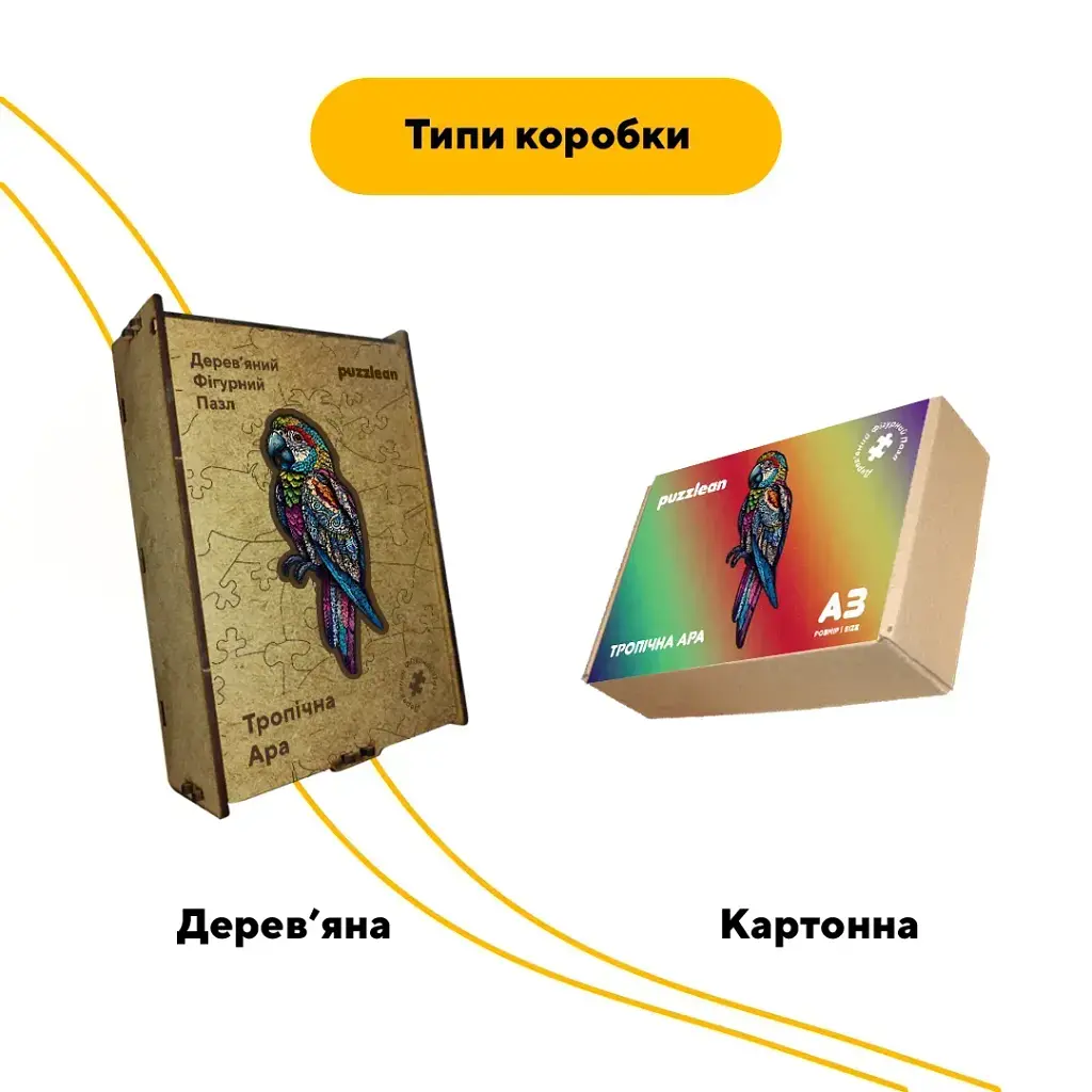 Дерев'яний фігурний пазл puzzlean Тропічна ара, А3, Дерев'яна коробка 200 елементів - фото 4