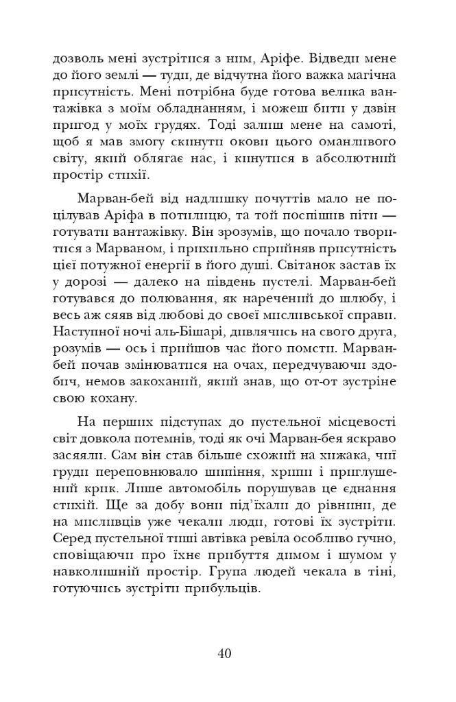 Африканський танець - фото 18