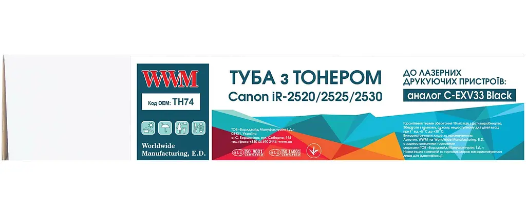 Туба з тонером WWM для Canon iR-2520/2525/2530 аналог C-EXV33 Black ( 14600 ст.) (TH74) - фото 2