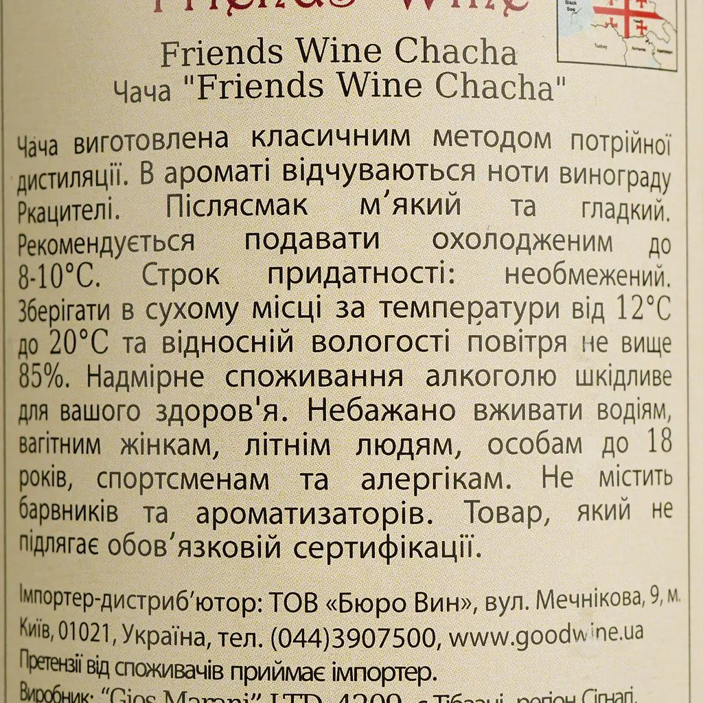 Чача Friends' Wine 50% 0.5 л - фото 4