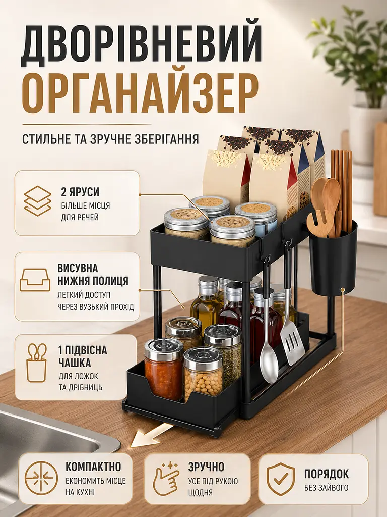 Органайзер кухонний дворівневий чорний 39×20×37 см з висувною шухлядою (49675884) - фото 7