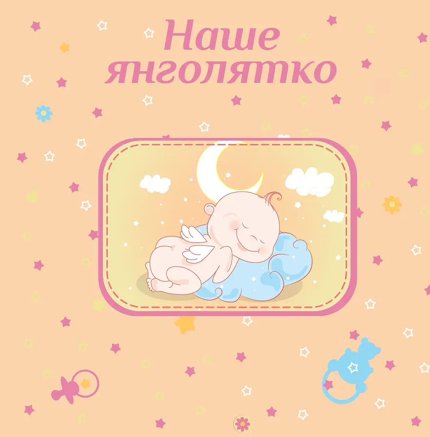 Альбом EVG 20sheet Baby collage Blue (20sheet Baby collage Blue w/box) - фото 2