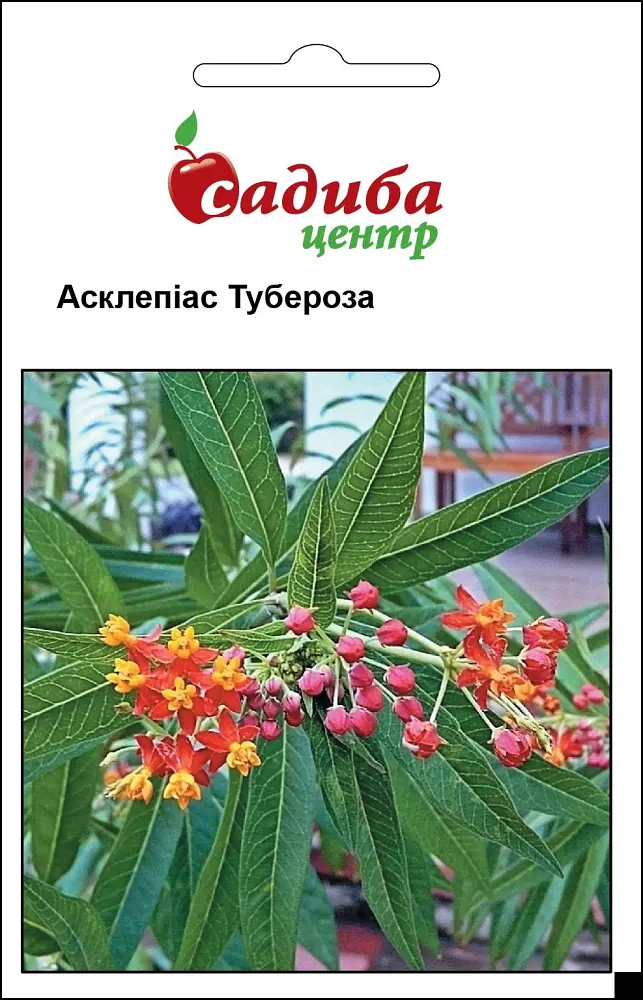Асклепіас Тубероза, 0,1 г, Садиба Центр