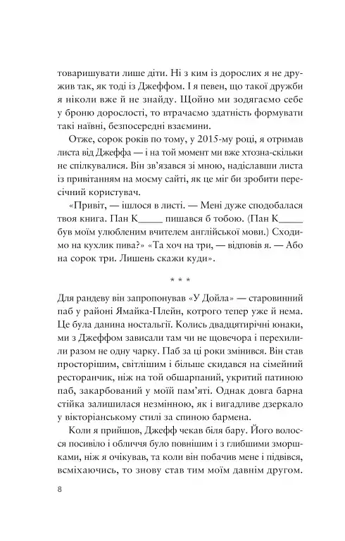 Усе своє ношу з собою - фото 6