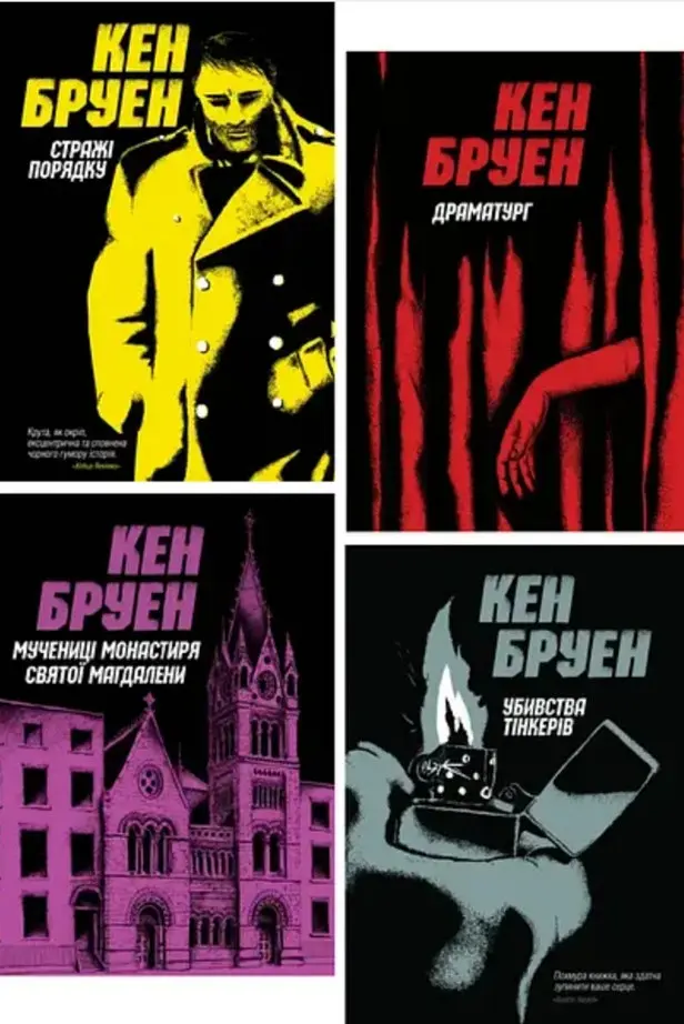 Комплект із 4 книг Жорж Джек Тейлор українською мовою kni0004169 - фото 4