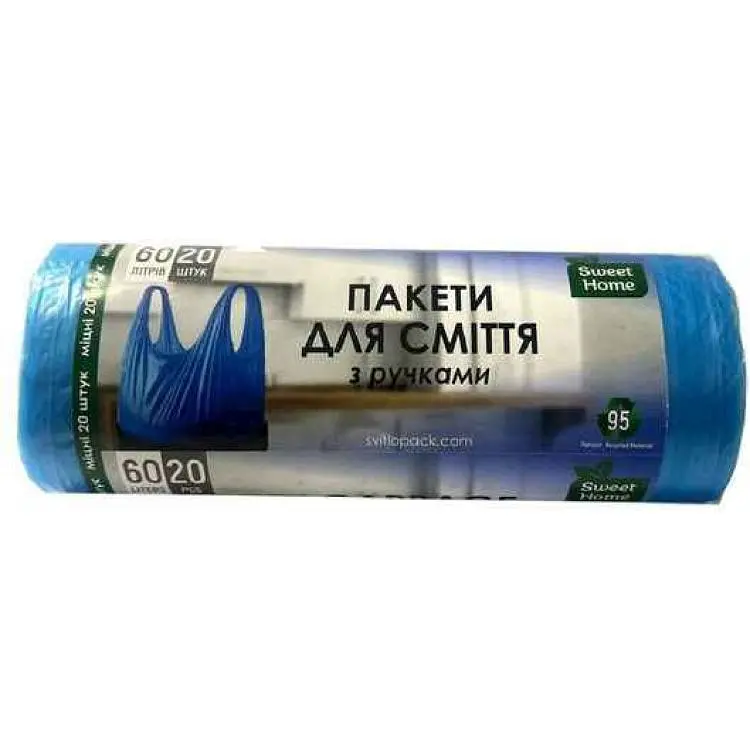Пакети для сміття SWEET HOME 20шт 60л з ручками (сині)