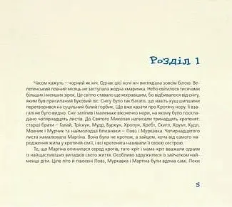 Як зрозуміти козу - фото 3