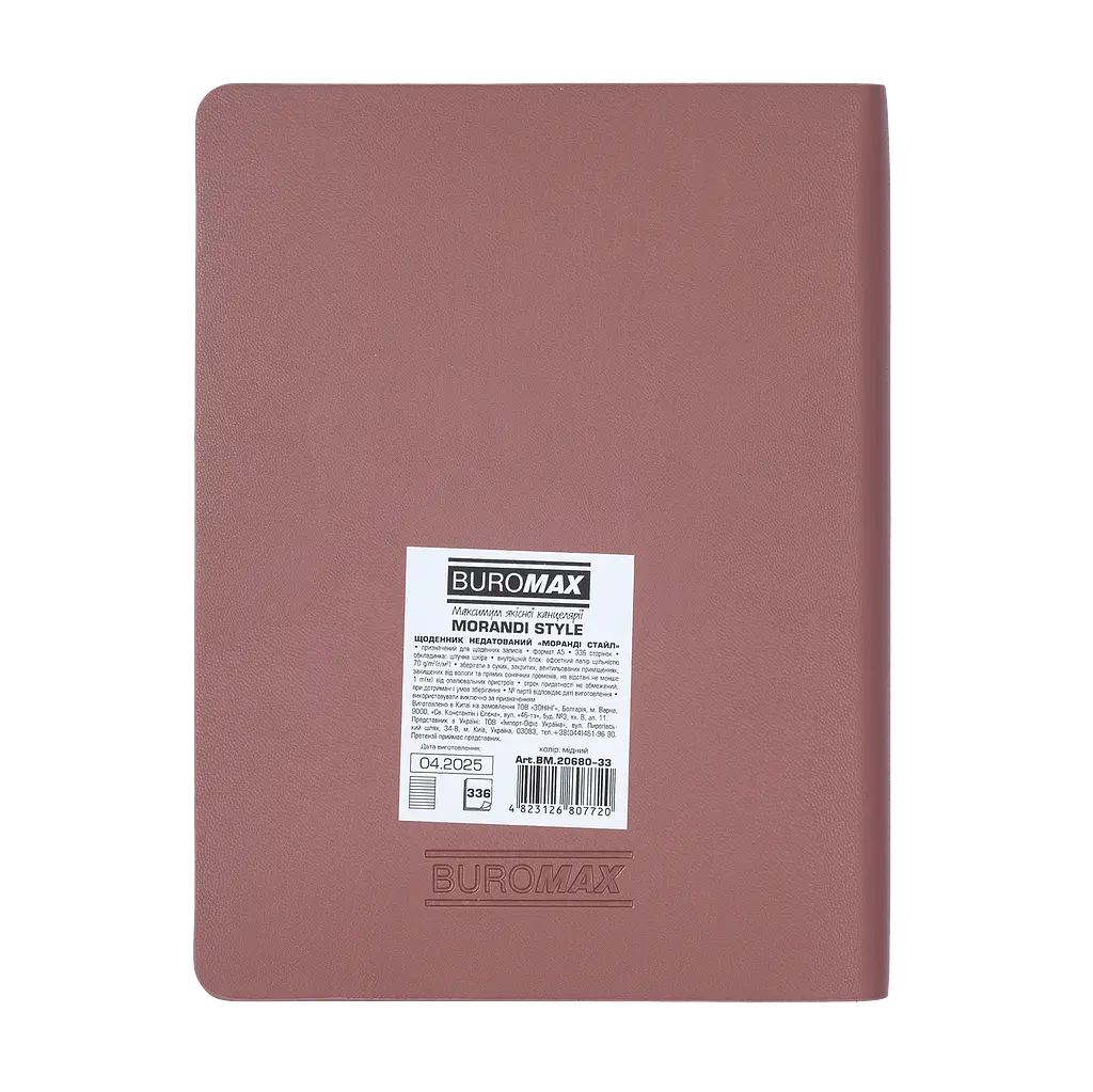 Щоденник недатований Buromax Morandi Style A5 штучна шкіра 336 сторінок мідний (BM.20680-33) - фото 2