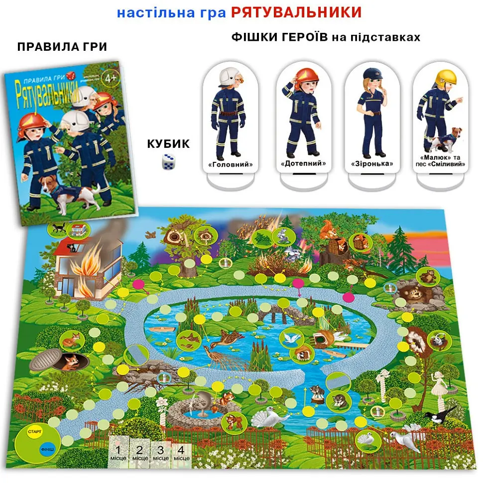 Настільна гра "Рятувальники" 81404 сімейна, патріотична - фото 4