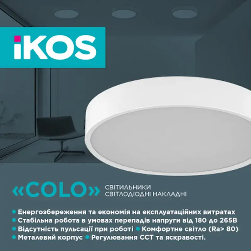 Світильник IKOS Colo- 80W (+пульт) 2800-6500K (0004-BLG) - фото 3