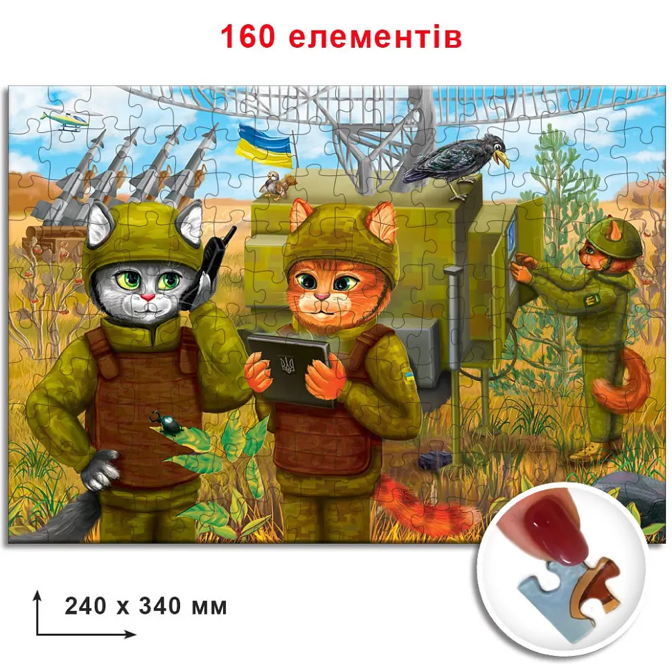 Пазл Котики ЗСУ та ППО Енергія Плюс 84665, 160 ел - фото 2