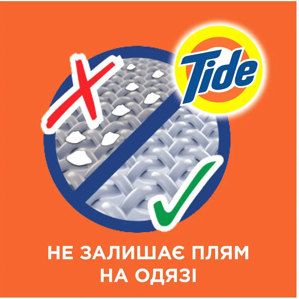 Гель для стирки Tide Альпийская свежесть, для белых и цветных тканей, 1,045 л - фото 5