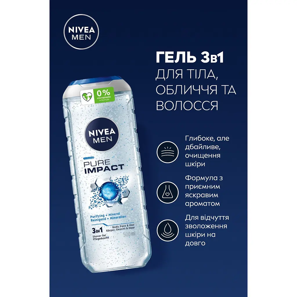 Гель для душа NIVEA MEN Pure Impact 3 в 1 для тела лица и волос 500 мл (4005900054319) - фото 3