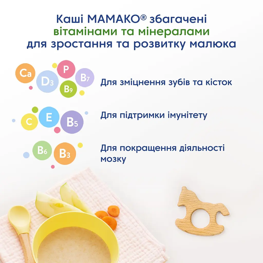 Каша на козячому молоці МАМАКО Гречана з яблуком і морквою 200 г - фото 9