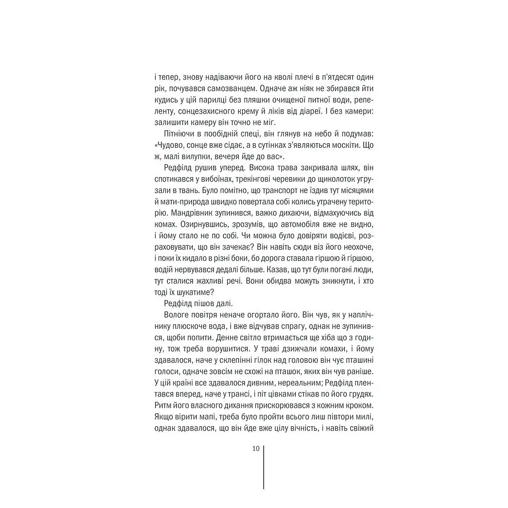 Книга Грішна - Тесс Ґеррітсен КСД (9786171507265) - фото 4